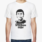 СПОКоен будь!