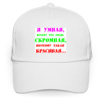 Бейсболка