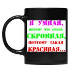 Кружка цветная UV-DTF