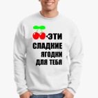 Свитшот