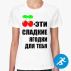 Женская спортивная футболка