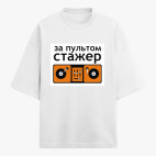 Футболка оверсайз