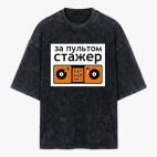 Футболка оверсайз вареная
