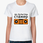 Женская футболка