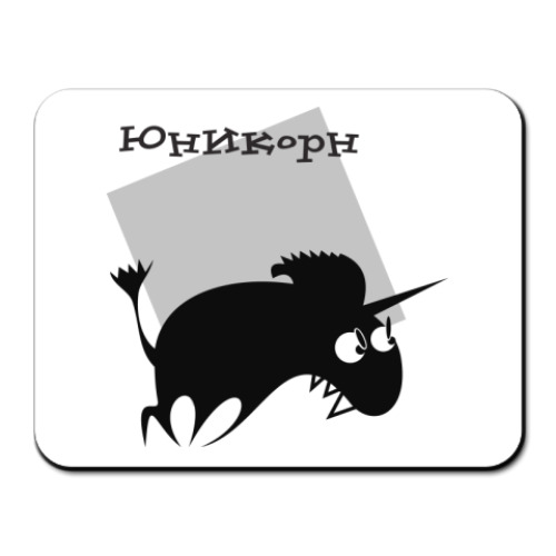 Коврик для мыши с принтом Единорог