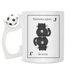 Кружка с футбольным мячиком