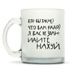 Кружка матовая