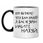 Кружка двухцветная