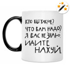 Кружка-хамелеон