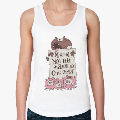 Женская майка с принтом 'Мусье'