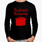 Лонгслив