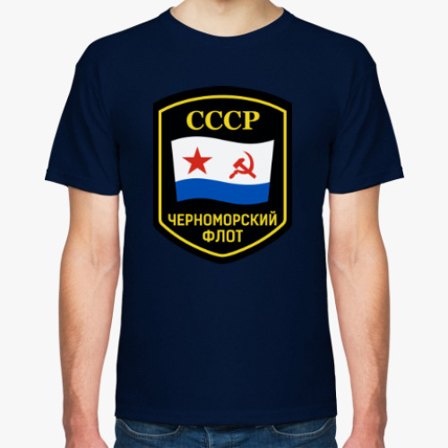 Футболка с принтом ВМФ ЧФ СССР