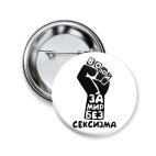 Значок 50мм
