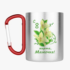 Кружка с карабином