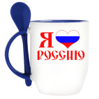 Я люблю Россию!