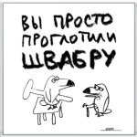 'Туканохаус'