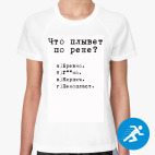 Женская спортивная футболка