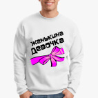 Свитшот