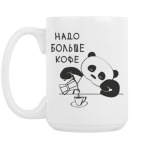 Кружка 420 мл