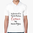 Мужская рубашка поло