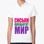 Женская рубашка поло