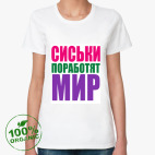 Женская футболка органик