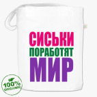 Сумка шоппер