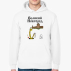 Великий Новгород