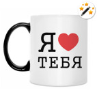 Кружка-хамелеон