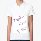 Женская рубашка поло