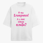 Футболка оверсайз