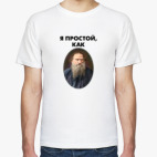 Мужская футболка