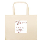 Большая сумка шоппер