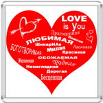 Любовь это...