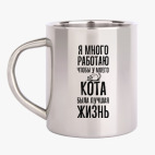 Кружка металлическая