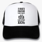 Кепки Trucker