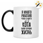 Кружка-хамелеон