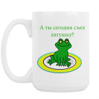 Кружка 420 мл