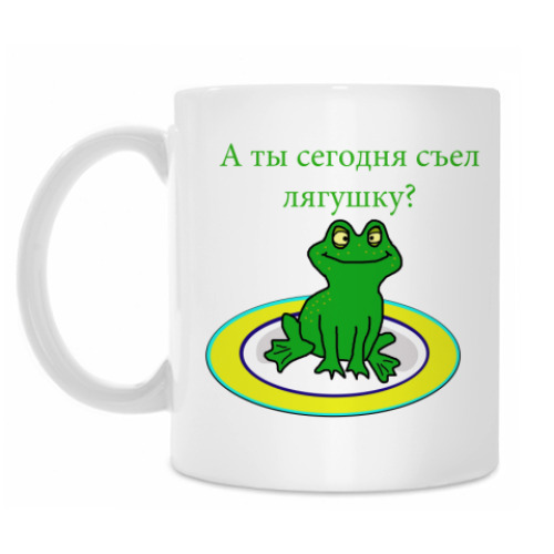 Кружка с принтом Съел лягушку?