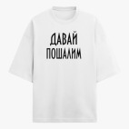 Футболка оверсайз