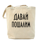 Холщовая сумка