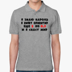 Мужская рубашка поло