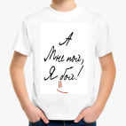 Детская футболка