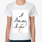 Женская футболка