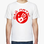 Мужская футболка