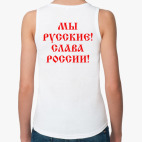 Женская майка