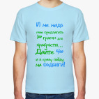 Иду на подвиги