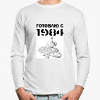 Лонгслив