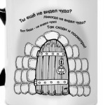 Ты еще на видел чуда?