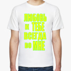 Мужская футболка